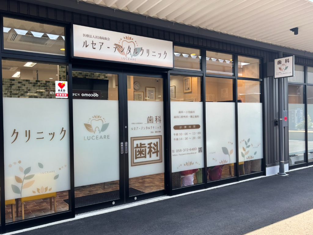 フェリア歯科医院外観